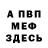 КЕТАМИН VHQ Jusho
