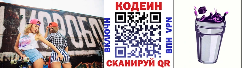 Codein Purple Drank  mega рабочий сайт  Сосновоборск  как найти закладки 