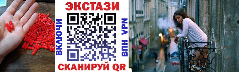 Ecstasy таблы  купить закладку  Сосновоборск 