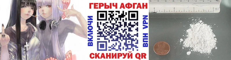 ГЕРОИН хмурый  купить наркотик  Сосновоборск 